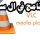 تحميل برنامج فى ال سى ميديا بلاير للاندرويد مجانا عربي VLC