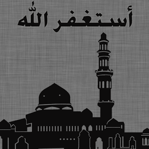 تحميل افضل تطبيق لذكر الله الناطق بالصوت للاندرويد مجانا