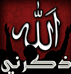 تحميل تطبيق ذكرني بالله للاندرويد مجانا