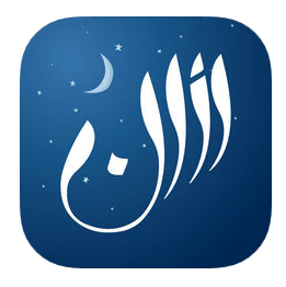 تحميل برنامج الاذان للكمبيوتر النسخة المطورة مجانا