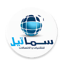 تحميل تطبيق سماتيل للاندرويد مجانا