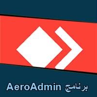تحميل برنامج AeroAdmin للاندرويد للكمبيوتر