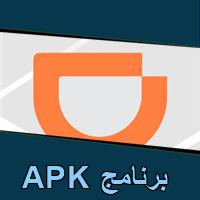 تحميل برنامج APK للاندرويد للايفون للكمبيوتر