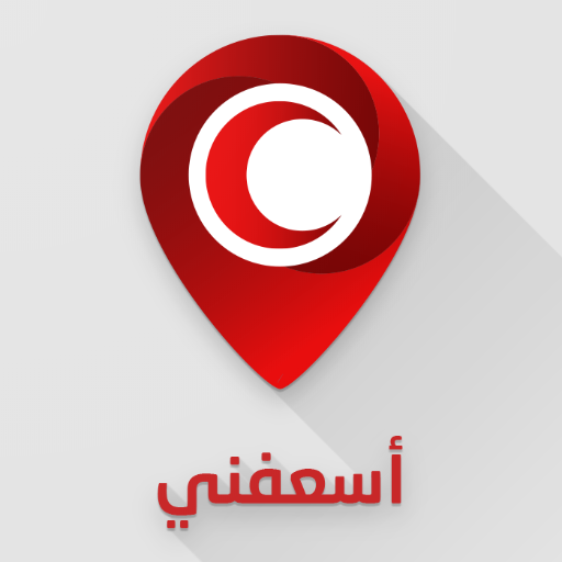 تحميل برنامج اسعفني للاندرويد برابط مباشر كامل